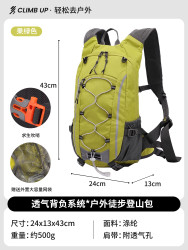 赛普 户外登山包 574D284633 20L