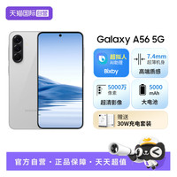 三星 SAMSUNG Galaxy A56 5G手机