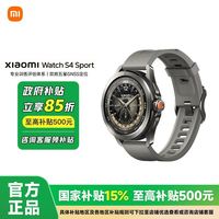 百亿补贴：小米 Xiaomi Watch S4 Sport运动手表血氧监测