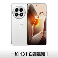 一加 OnePlus 13 手机新品游戏5G学生智能官方旗舰正品新款一加ace3pro十二1+3V