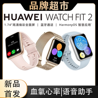 华为 HUAWEI WATCH FIT 2 智能手表 (GPS、血氧、心率）
