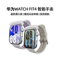 百亿补贴：华为 HUAWEI 手表WATCH FIT 4 超轻薄大屏