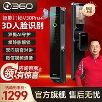 百亿补贴：360 V30PRO 掌静脉智能门锁 3D人脸识别 双摄像可视监控