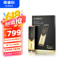 奥睿科 2TB SSD M.2 NVMe PCIe4.0 7450MB/S