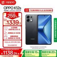 OPPO K12s 5G手机 12GB+256GB 棱镜黑