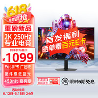 优派 24.5 2K 250Hz  Fast-IPS 1ms 硬件低蓝光 VX25G26