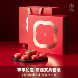 万仟堂 EDENUS 陶瓷功夫茶具套装家用轻奢礼盒装中式送礼柿子茶具事事如意