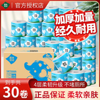 原木日记 卷纸118g家用纸巾实惠装整箱批发餐巾纸厕所擦手纸卫生纸