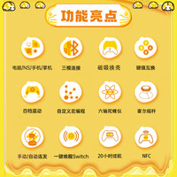 奕狐小黄鸭联名款MINI游戏手柄黑神话悟空switch2手柄pc手柄电脑版无线蓝牙ipad手机类似xbox手柄steam