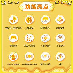 奕狐 小黄鸭狩猎MINI游戏手柄霍尔摇杆switch任天堂无线体感蓝牙pc电脑steam双人成行