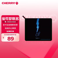CHERRY 宝可梦皮卡丘电竞游戏办公鼠标垫大号樱桃鼠标垫