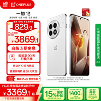 一加 OnePlus 13 5G手机 12GB+512GB 白露晨曦 骁龙8至尊版