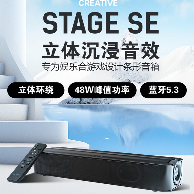 创新 Stage SE 桌面 蓝牙音箱 黑色