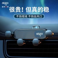 百亿补贴：爱国者 新款车载手机支架汽车卡扣式重力感应支撑架出风口通用导航