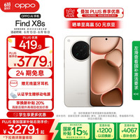 OPPO Find X8s 5G手机 12GB+256GB 月光白
