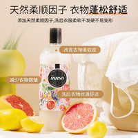 悦赏 INNSO 香氛洗衣液香水持久留香除菌男女士家用官方旗舰店正品单瓶装