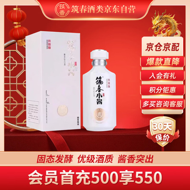 筑春 小酱 升级版 53%vol 酱香型白酒 500ml 单瓶装