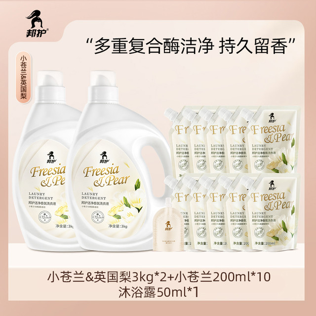 邦护 Banghu 邦护 香氛洗衣液 24斤 3KG*4瓶 小苍兰&英国梨香