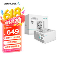 九州风神 白金电源PQ650/750/850/1000/1200P ATX3.1白金牌全模组白色电源（日系主电容/压纹线/12年保质） PQ850P 额定850W 白金牌全模组压纹线