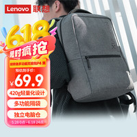 联想 Lenovo 小新系列 Air 1 16英寸双肩电脑包 霜雪灰
