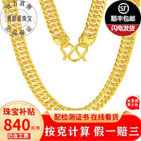 曼舒爱 黄金项链男足金999马鞭项链 19.6克 47cm 5mm