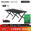 Naturehike 挪客星简铝合金蛋卷桌超轻小便携式户外露营野餐折叠桌子桌椅装备 黑色/大号