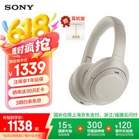索尼 SONY WH-1000XM4 耳罩式头戴式动圈降噪蓝牙耳机 铂金银