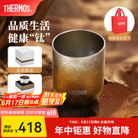 膳魔师 观象系列钛杯桌面杯高档礼盒装桌面办公水杯商务TCTI-280 GD