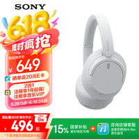 索尼 SONY WH-CH720N 耳罩式头戴式动圈蓝牙耳机 白色