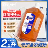 泰克斯乐 Texlabs 衣物除菌液 2.26L 家用洗衣服除菌率99.9%