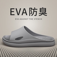 洁丽雅 EVA防臭居家防滑静音凉拖 男女同款
