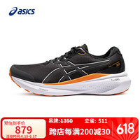 ASICS 亚瑟士 GEL-KAYANO 30 LITE-SHOW 男款跑鞋