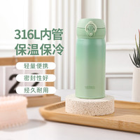 膳魔师 保温杯渐变色316L不锈钢男女水杯车载直饮便携杯子