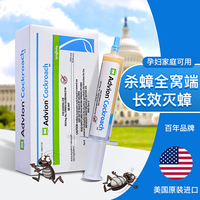 ADVION 美国蟑螂胶饵 除虫药 30g