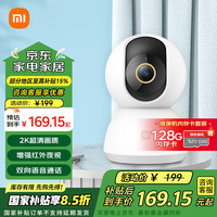 移动端、京东百亿补贴：小米 Xiaomi MI） 摄像头云台版2K1296P智能摄像机wifi监控器家用300万像素手机远程室内夜视