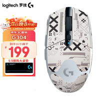 罗技 logitech G）G304无线鼠标游戏电竞轻质便携宏编程自定义 G304 白色+白色防滑贴