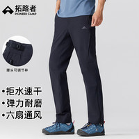 值友专享：拓路者 六扇门 防风防泼户外徒步裤