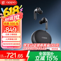 OPPO Enco X3 入耳式真无线双动圈主动降噪蓝牙耳机 雅黑 有线充版
