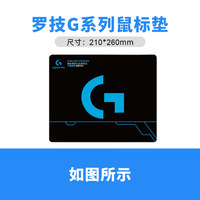 罗技 logitech G系列 鼠标垫 210*260mm