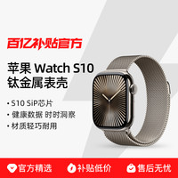 苹果 Apple Watch Series 10 智能手表 GPS款