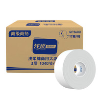 浅柔 大卷纸厕纸酒店商用大盘纸卫生间厕所专用卫生纸巾实惠装厂家直销