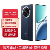 OPPO A3 Pro 5G手机