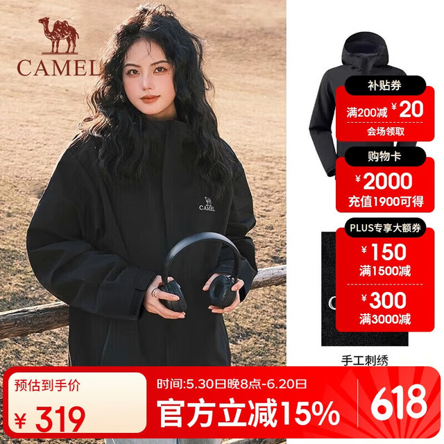骆驼 单层冲锋衣春夏户外登山服3538A幻影黑，男女同款