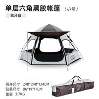三只小驴 Three Donkeys 帐篷户外便携式全自动弹开儿童帐野营加厚防雨露营装备