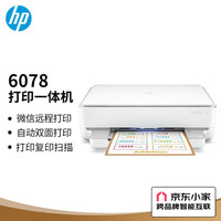 惠普 DJ 6078 无线家用喷墨一体机