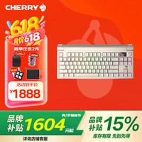 CHERRY MX 8.3 三模无线机械键盘 全键热插拔8K