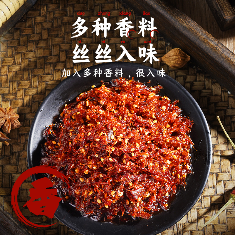敏灯影牛肉丝四川特产香辣五香牛肉干休闲零食小包装100g袋装