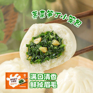 巴比馒头鲜肉小笼包/荠菜笋丁小笼包口味早餐家用速冻半成品包子