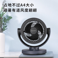 格力 电风扇小型台式桌面风扇涡轮对流空气循环扇 碧玺蓝机械款