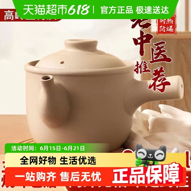 佩尔森 CERAMICS 砂锅 陶瓷药壶 2L-7L 纯色